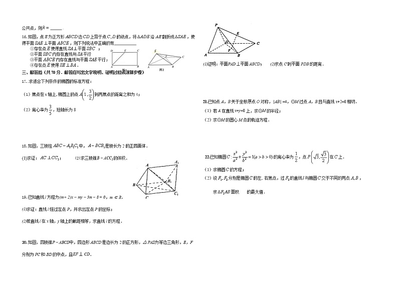 2020-2021学年江西省南昌市第三中学高二上学期期中考试文科数学试题 word版02