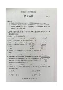 2020-2021学年山东省平邑县、沂水县高二上学期期中联考数学试题 pdf版