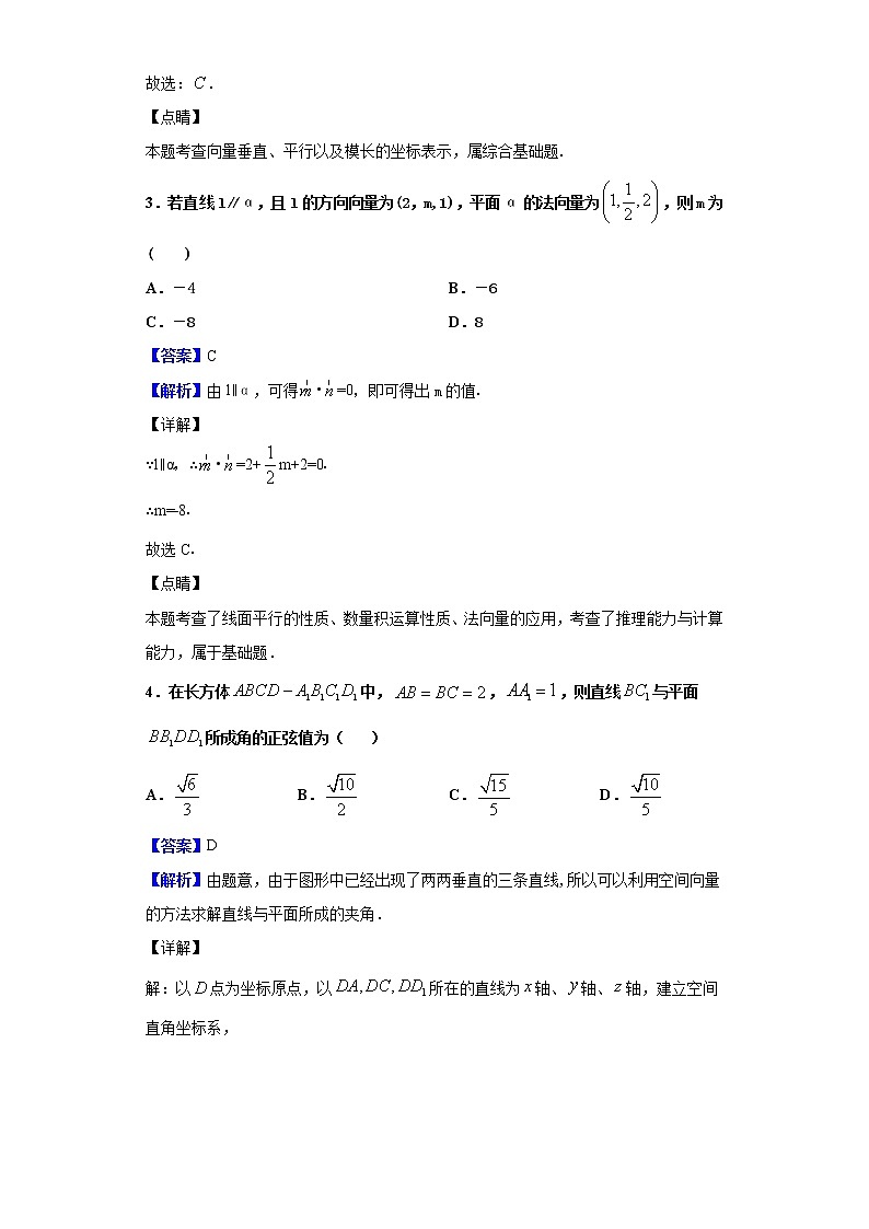 2020-2021学年辽宁省大连市瓦房店市实验高级中学高二上学期月考数学试题（解析版）02