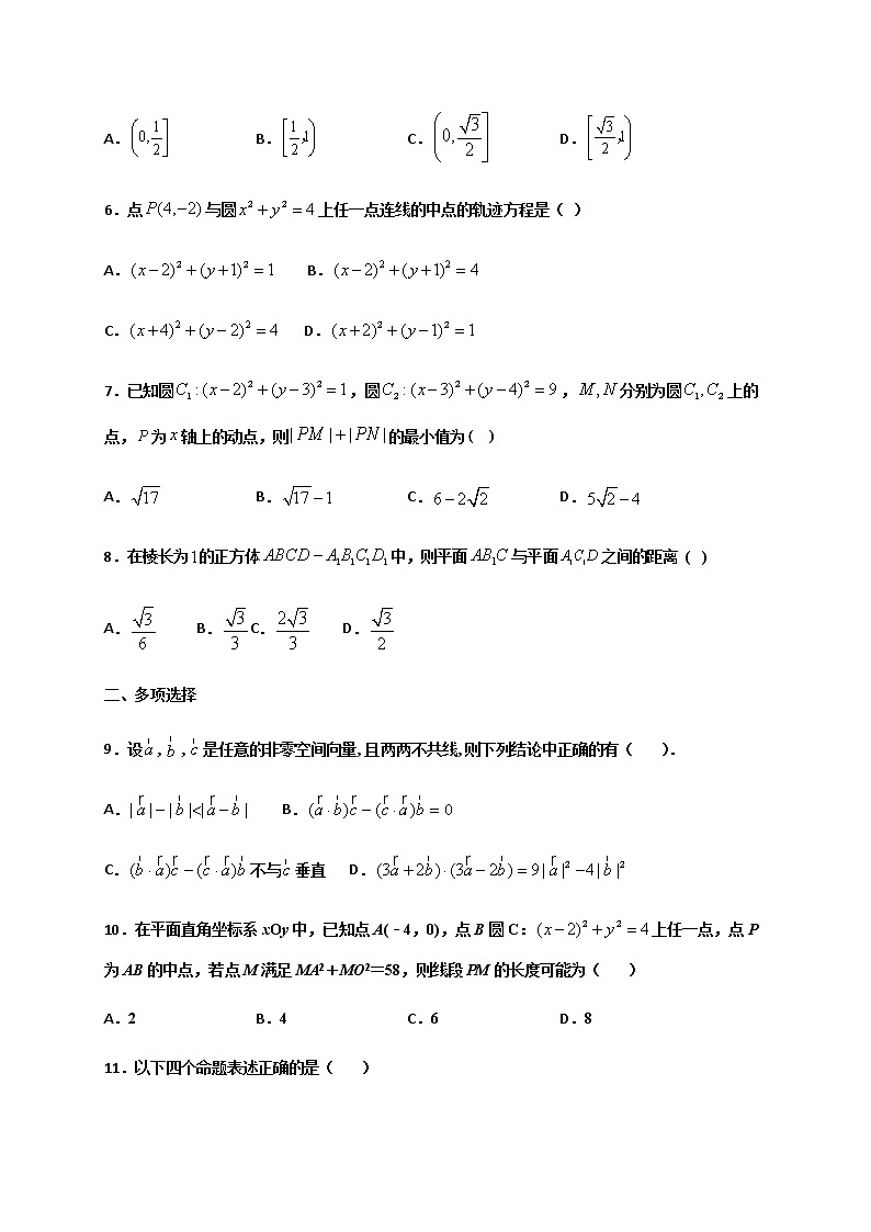 2020-2021学年山东省滕州一中高二一部上学期第八周周测数学试题 word版02