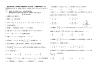 2020-2021学年黑龙江省农垦建三江管理局第一高级中学高二上学期期中考试 数学（理） word版练习题