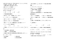 2020-2021学年内蒙古通辽市实验中学（原通辽铁路中学）高二上学期第一次月考数学（理）试题 Word版