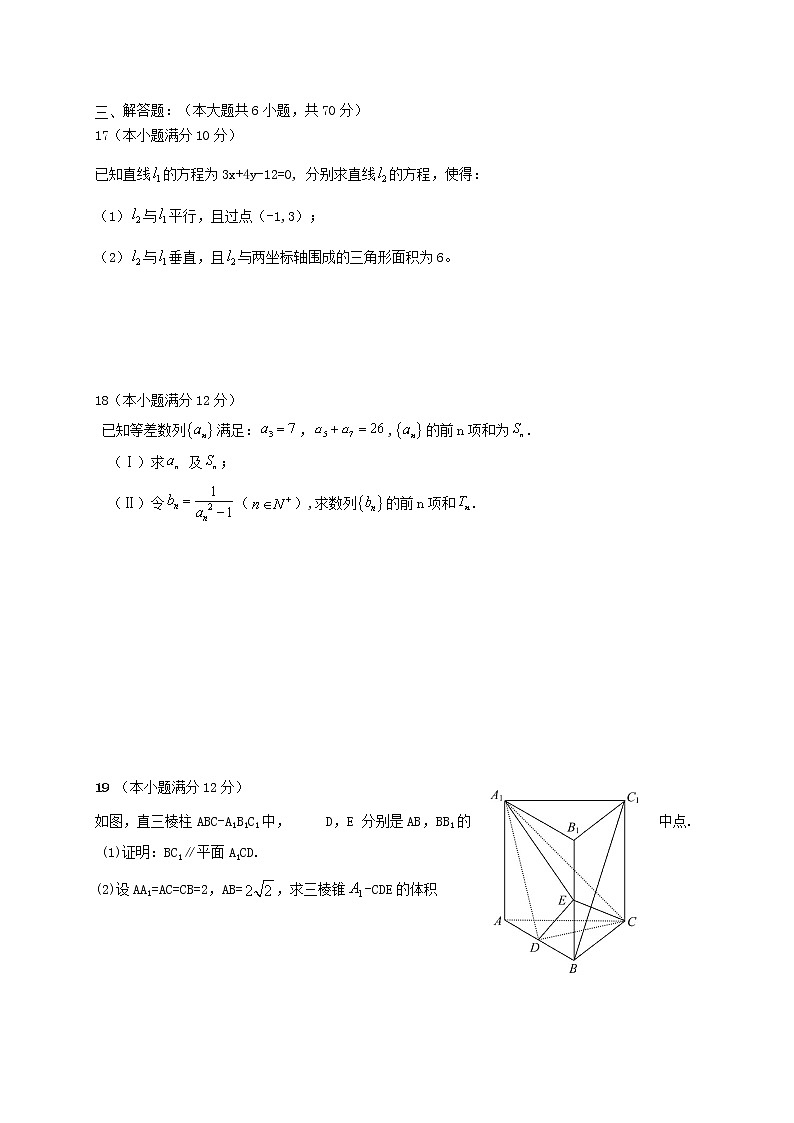 2020-2021学年江西省奉新县第一中学高二上学期第二次月考数学（理）试题 Word版03