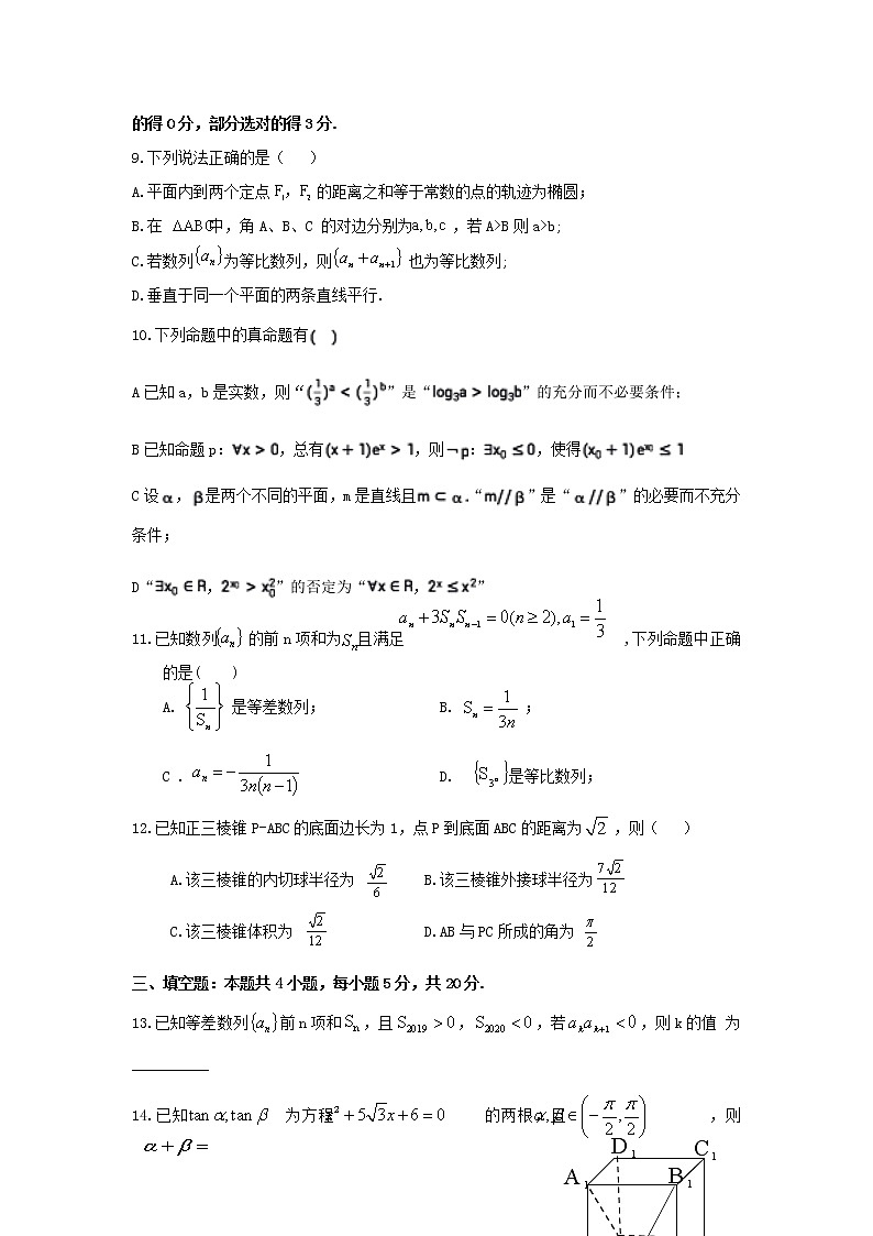 2020-2021学年湖北省四地六校高二上学期联合考试数学试题 Word版02
