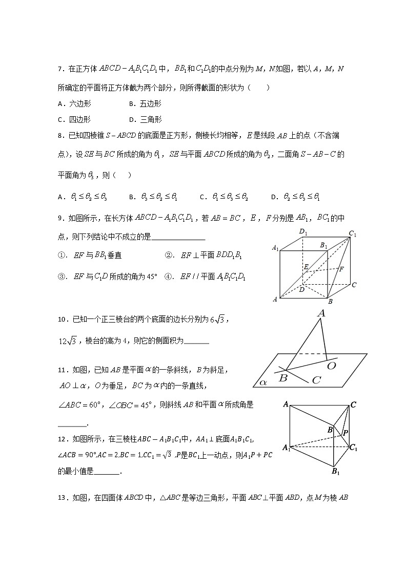 浙江省杭州市桐庐中学2020-2021学年高二上学期数学周练（10.23） Word版含答案第2页
