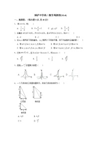 浙江省杭州市桐庐中学2020-2021学年高二上学期数学周测卷（11.6） Word版含答案