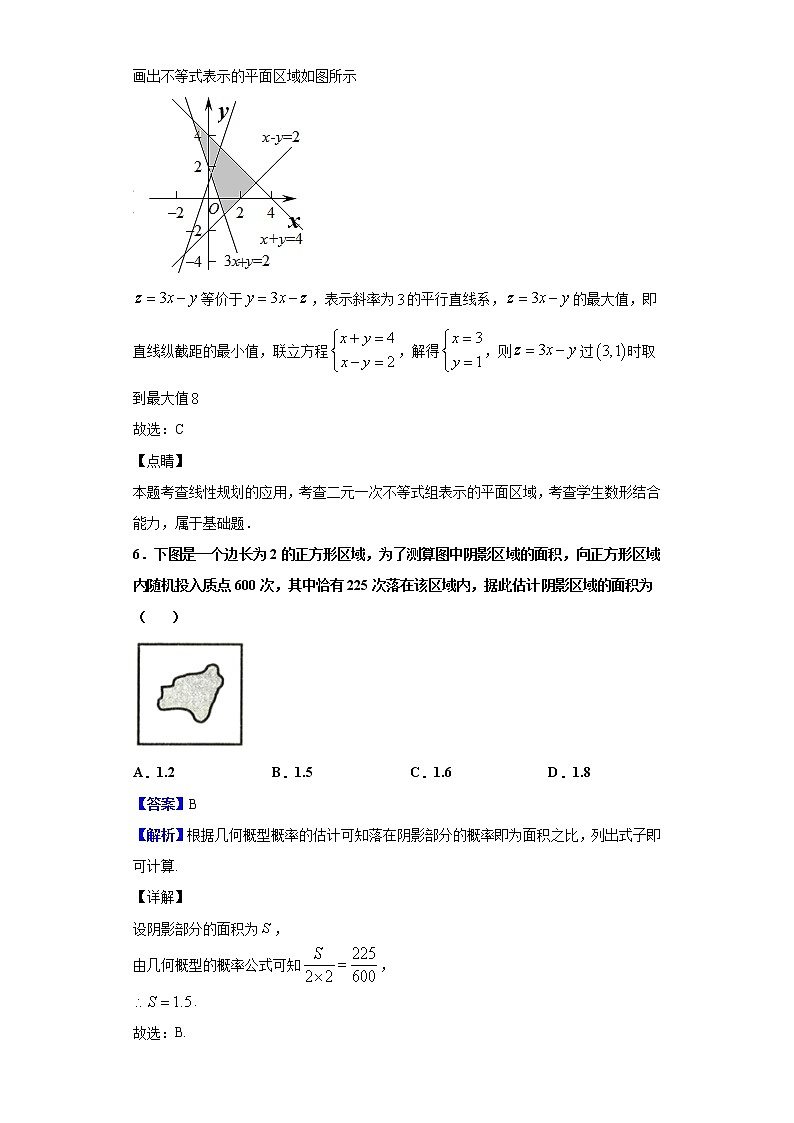 2020-2021学年河北省唐山市高二上学期9月质量检测数学试题（解析版）第3页