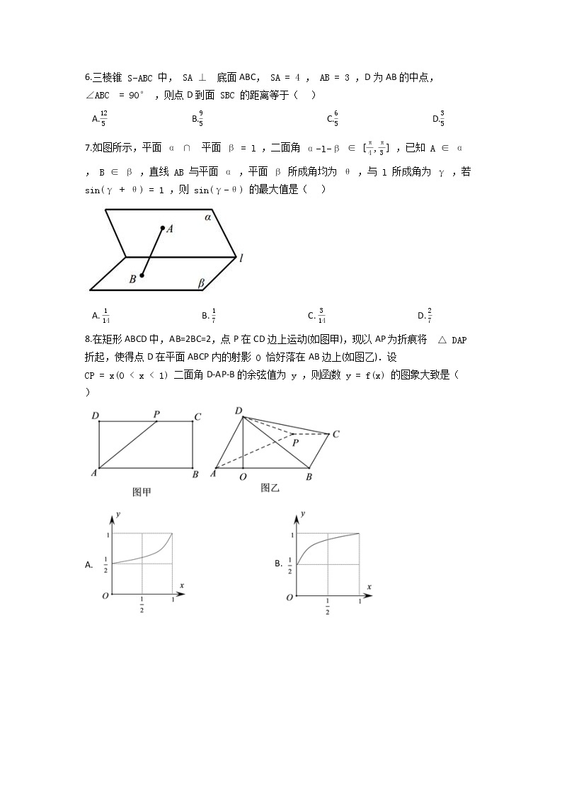 人教新课标A版选修2-1 第三章 空间向量与立体几何 单元练习（含答案）02