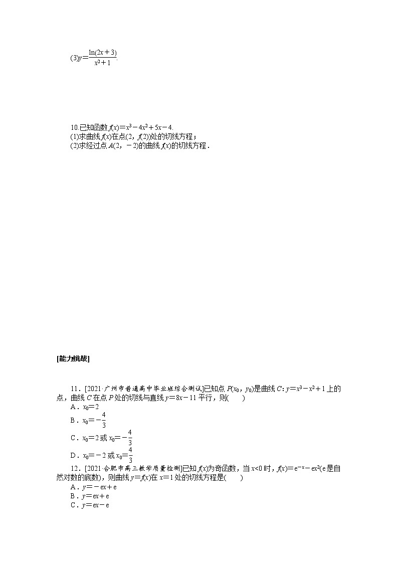 统考版2022届高考数学一轮复习第三章3.1变化率与导数导数的计算课时作业理含解析20210426151 练习02