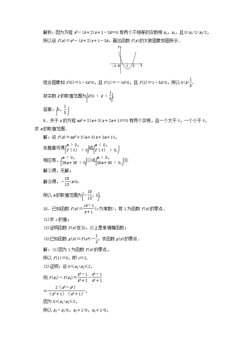 高中数学第三章函数的应用3.1.1方程的根与函数的零点应用案巩固提升新人教A版必修1练习题03
