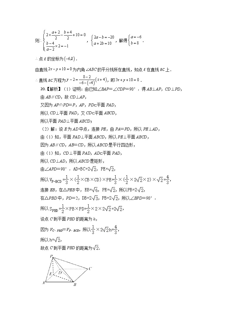 高二数学第一次模块考试答案第2页