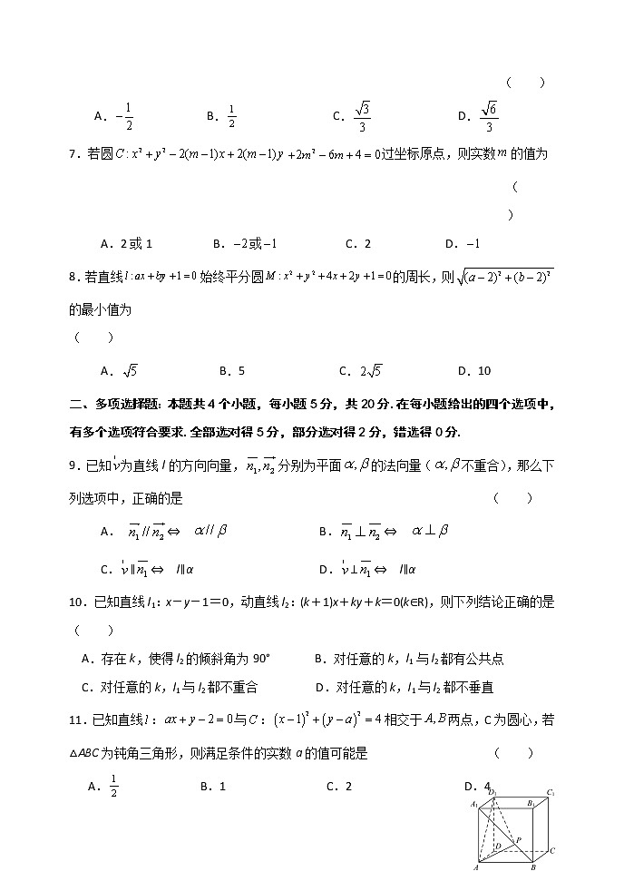 高二数学第一次模块考试试题第2页