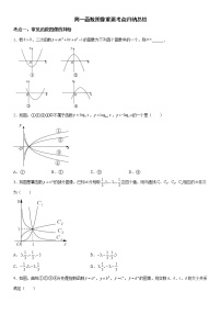 高中数学人教A版 (2019)必修 第一册5.6 函数 y=Asin（ ωx ＋ φ）课后作业题