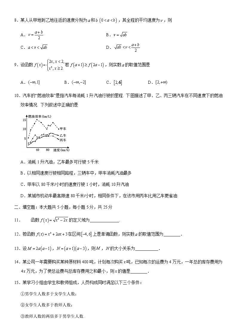 人教B版2021北京交大附中高一（上）期中数学练习题02