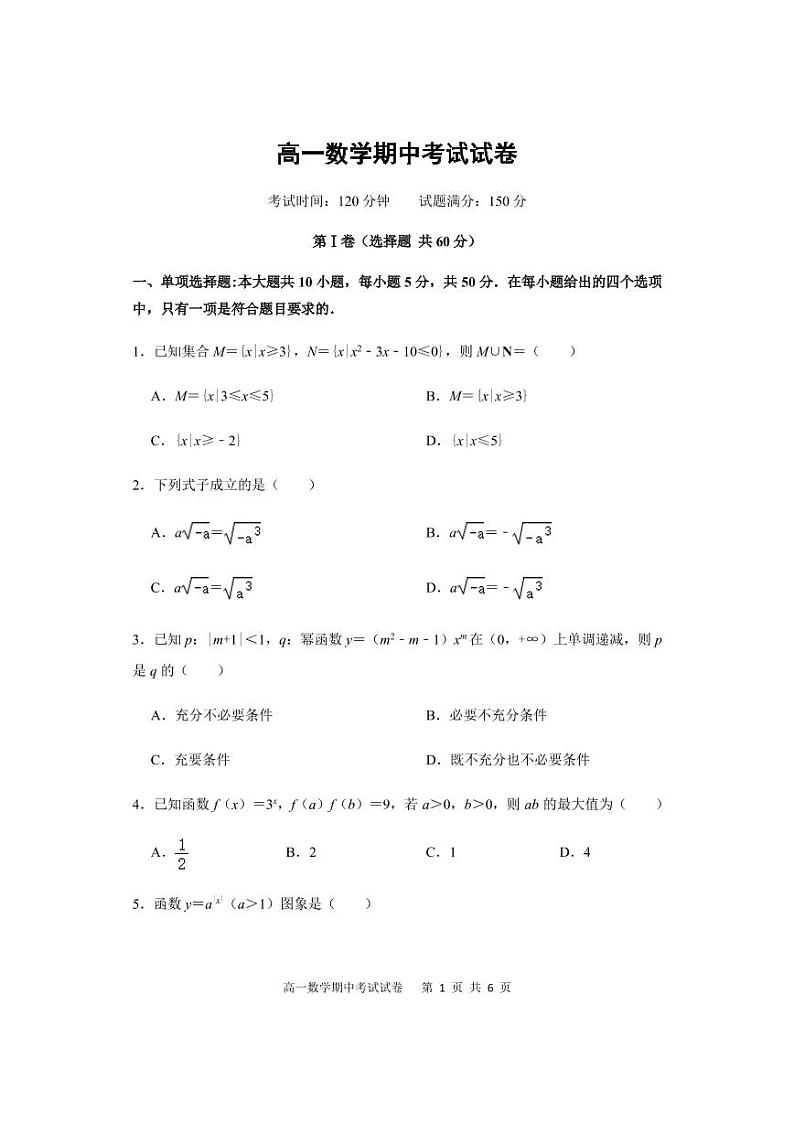 湖南省娄底市2020-2021学年高一上学期期中考试数学试卷答案01