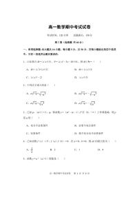 湖南省娄底市2020-2021学年高一上学期期中考试数学试卷答案