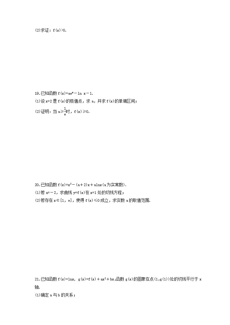 2022年高考数学二轮复习《函数与导数》通关练习卷（含详解）第3页