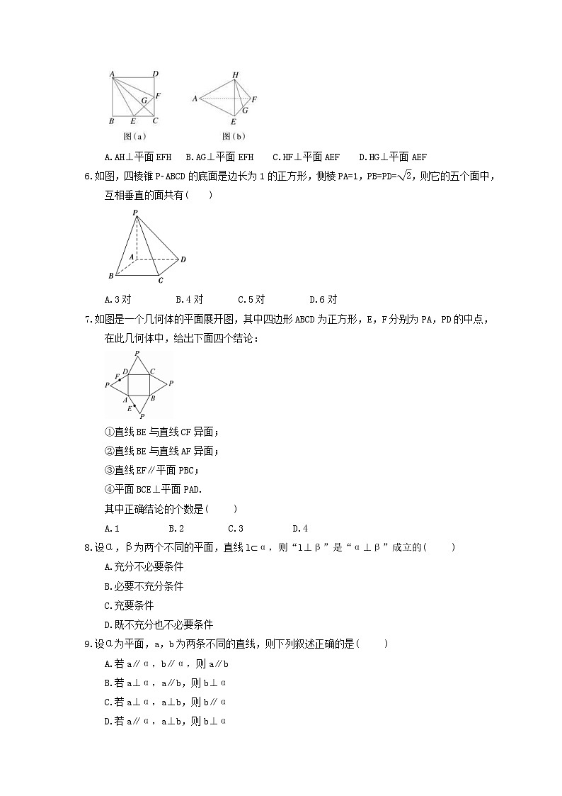 2022年高考数学二轮复习《立体几何》通关练习卷（含详解）第2页