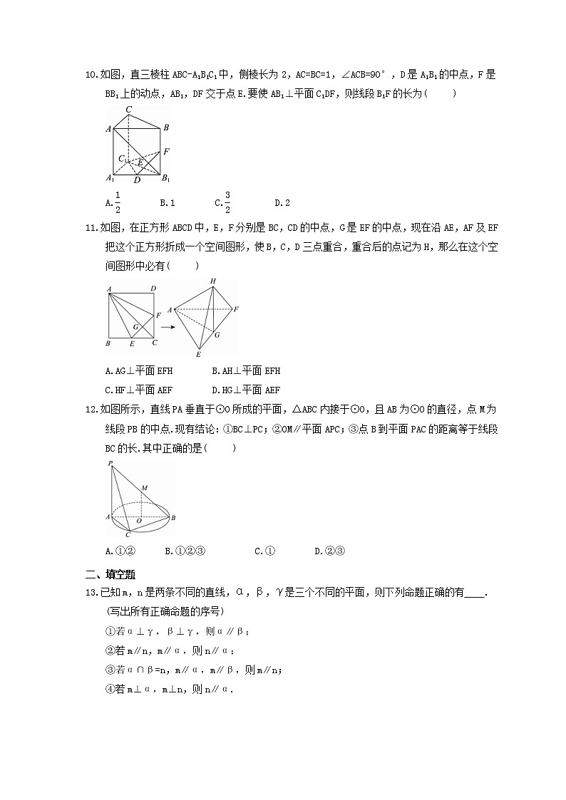 2022年高考数学二轮复习《立体几何》通关练习卷（含详解）第3页