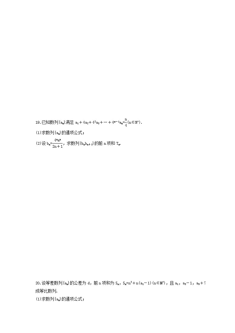 2022年高考数学二轮复习《数列求和》通关练习卷（含详解）第3页