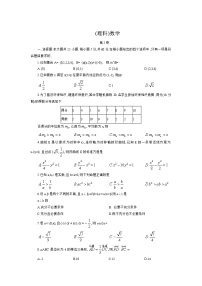 宁夏银川市2020年高三4月普通高中学科教学质量检测（一模）数学（理）试卷