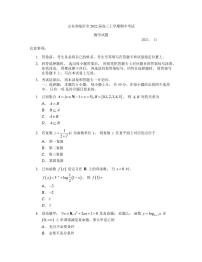 2022届山东省临沂市高三上学期期中考试数学试题 PDF版含答案