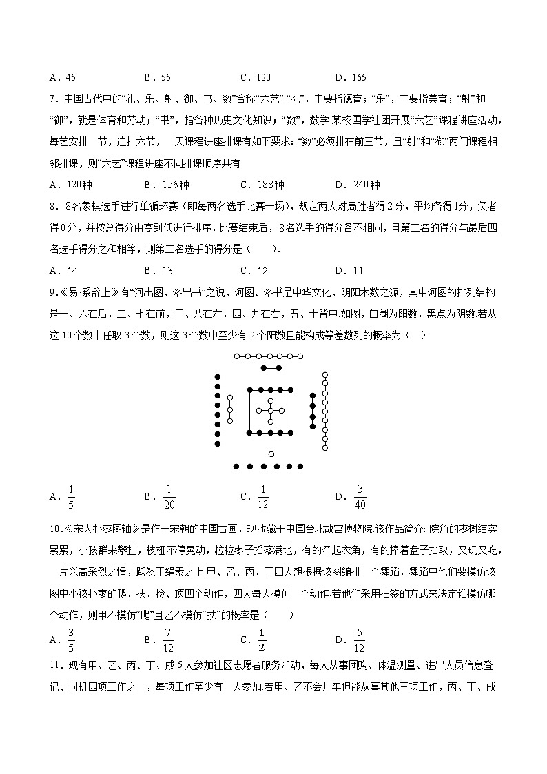 6.2 排列与组合（专项训练）-【新教材】2020-2021学年人教A版（2019）高中数学选择性必修第三册第2页