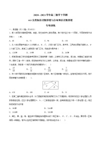 人教A版 (2019)选择性必修 第三册6.1 分类加法计数原理与分步乘法计数原理习题