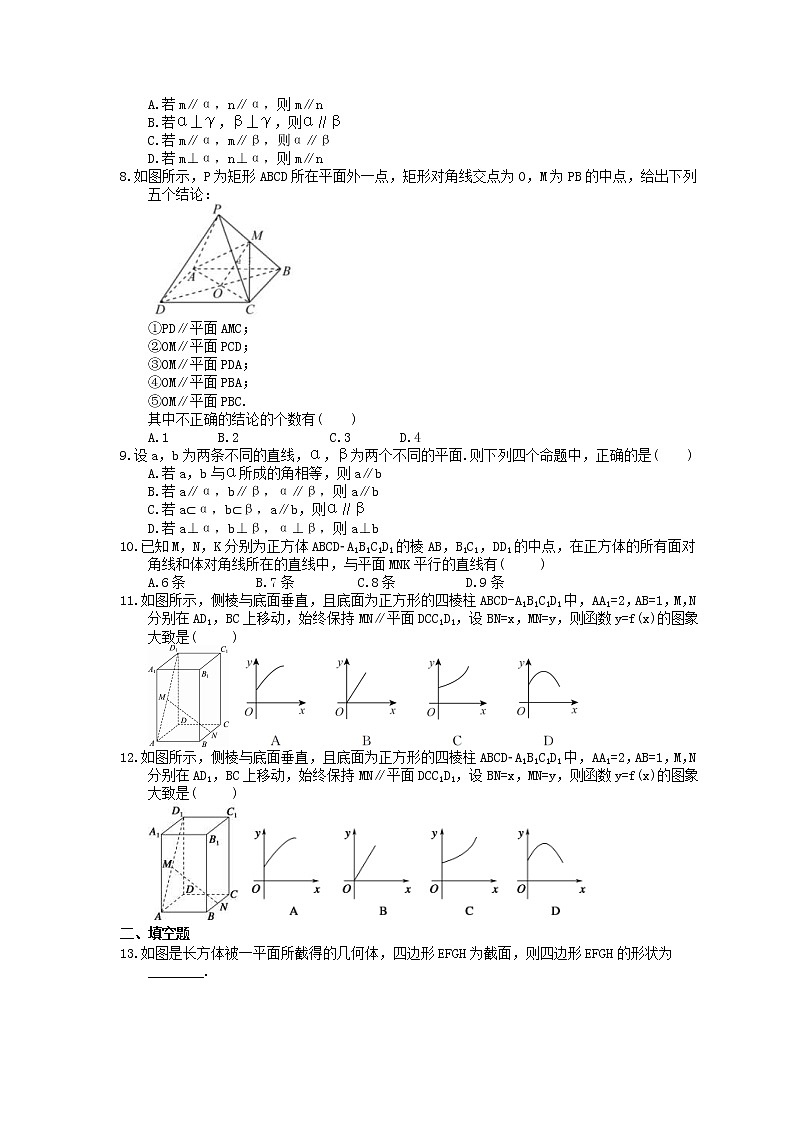 2022年高考数学(文数)一轮考点精选练习33《直线、平面平行的判定与性质》(含详解)02