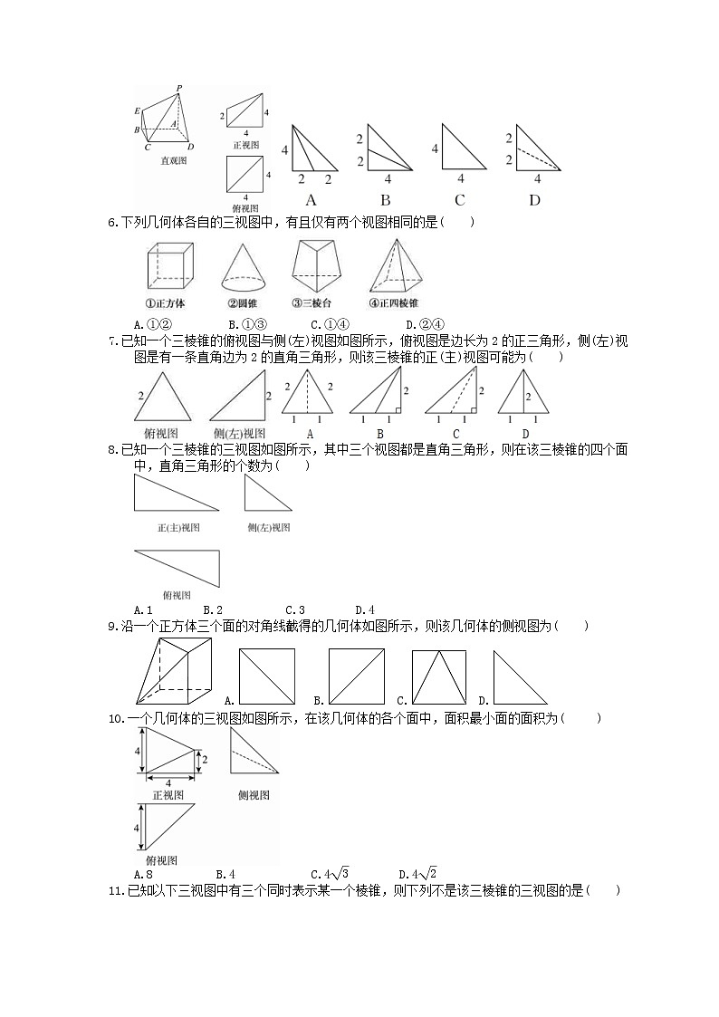 2022年高考数学(文数)一轮考点精选练习30《空间几何体的结构、三视图和直观图》(含详解)第2页