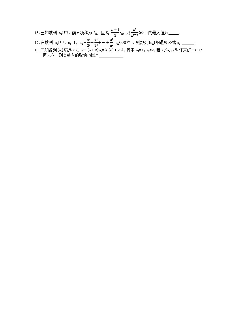 2022年高考数学(文数)一轮考点精选练习22《数列的概念与简单表示法》(含详解)第2页