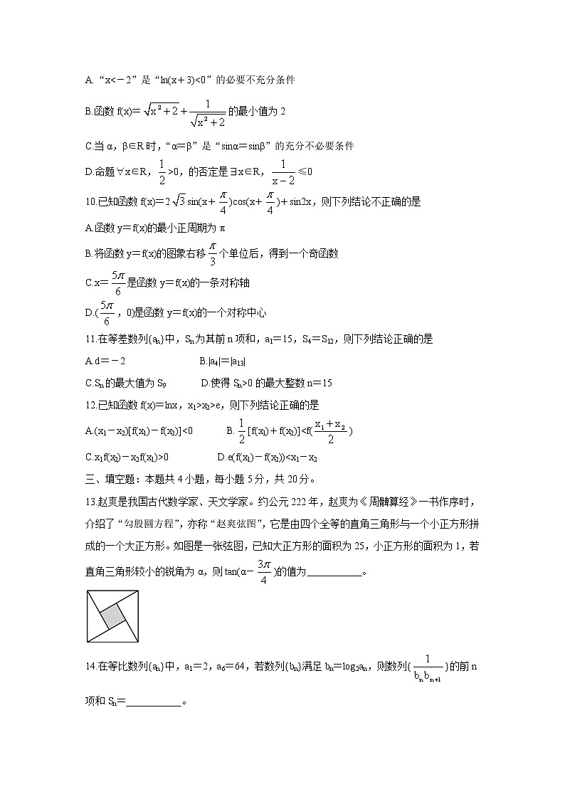 山东省济宁市兖州区2022届高三上学期期中考试数学含答案02