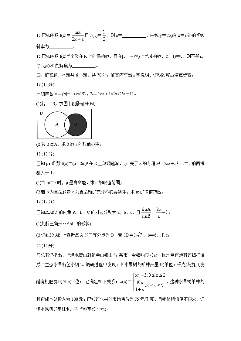 山东省济宁市兖州区2022届高三上学期期中考试数学含答案03