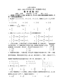 山西大学附中2022届高三上学期11月期中考试数学文科试题含答案
