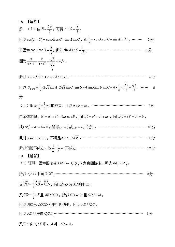 山西大学附中2022届高三上学期11月期中考试数学文科试题含答案02