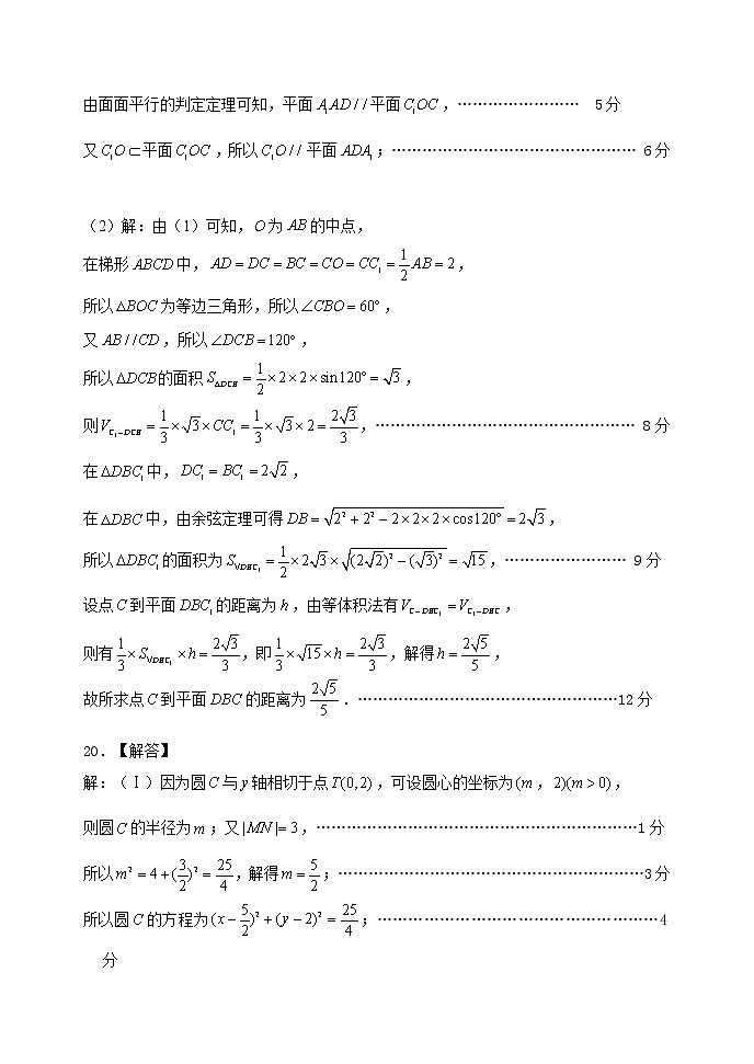 山西大学附中2022届高三上学期11月期中考试数学文科试题含答案03