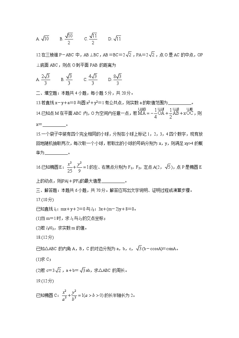 黑龙江省齐齐哈尔市五校联谊2021-2022学年高二上学期期中联考数学含答案 试卷03