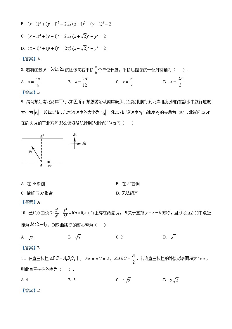 陕西省咸阳市2020-2021学年高三上学期高考模拟检测(一)理科数学试题第3页
