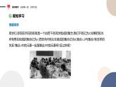 配套新教材-高中数学必修第一册-北师大版-第一章-§1  集合-1.2　集合的基本关系课件PPT