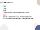 配套新教材-高中数学必修第一册-北师大版-第一章-§1  集合-1.2　集合的基本关系课件PPT