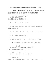 2021年湖北省黄冈市高考文科数学一模试卷（含解析）