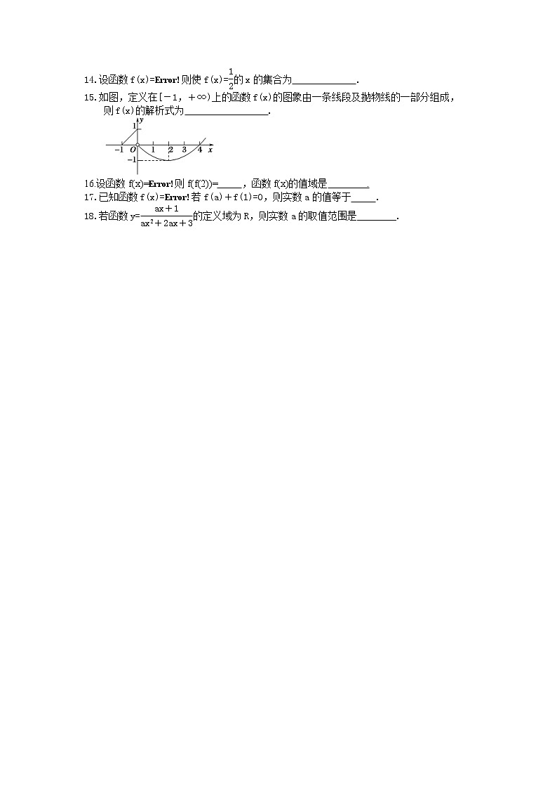 2022年高考数学(理数)一轮考点精选练习03《函数及其表示》(含详解)02