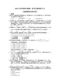 2022年高考数学(理数)一轮考点精选练习11《函数模型及其应用》(含详解)