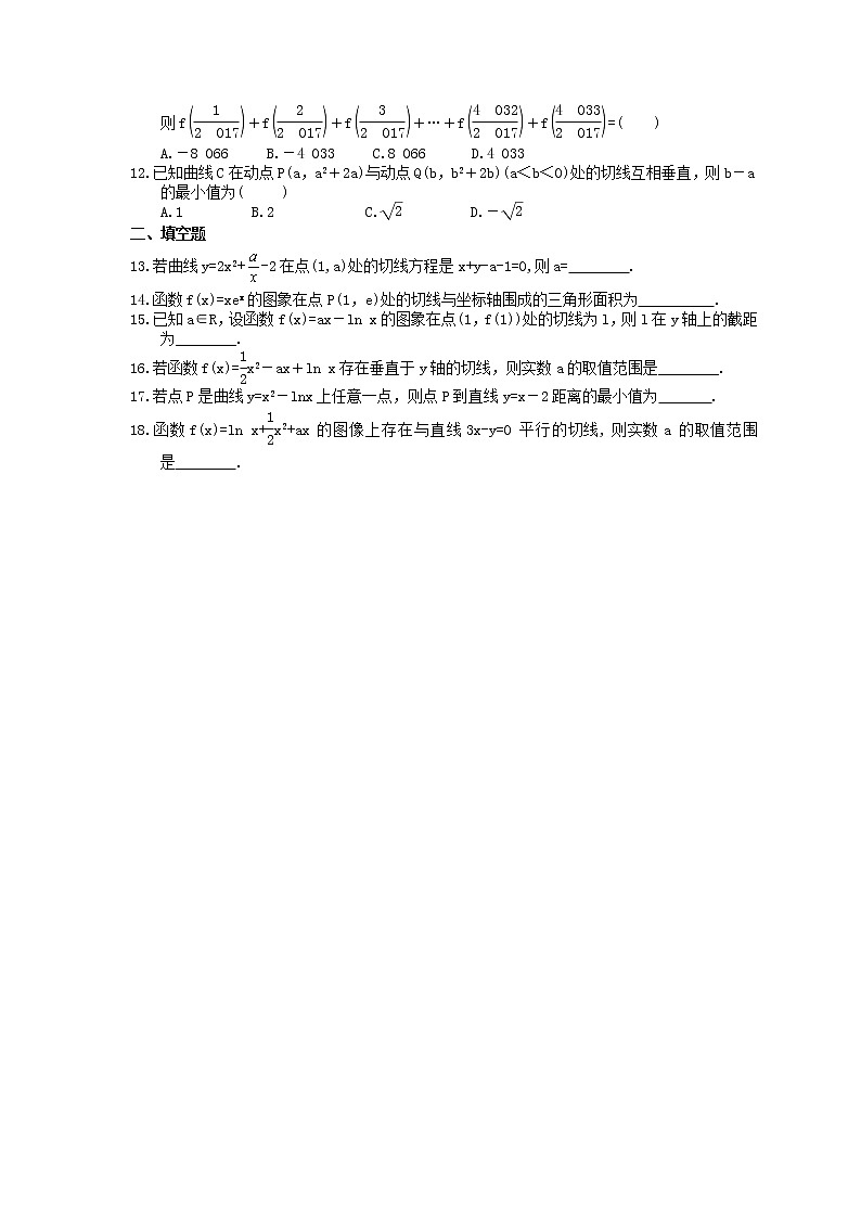 2022年高考数学(理数)一轮考点精选练习12《导数的运算、几何意义》(含详解)第2页
