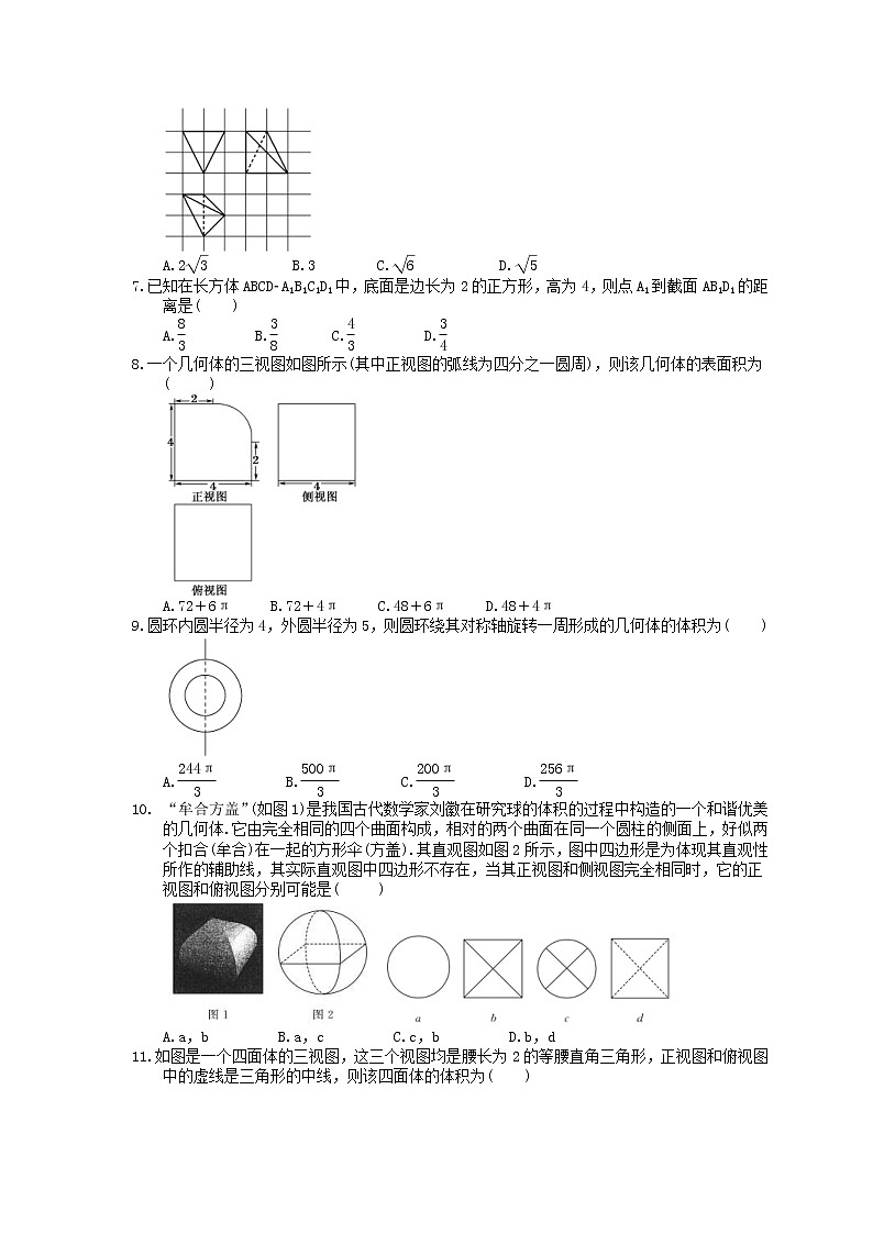 2022年高考数学(理数)一轮考点精选练习32《空间几何体及其体积、表面积》(含详解)第2页