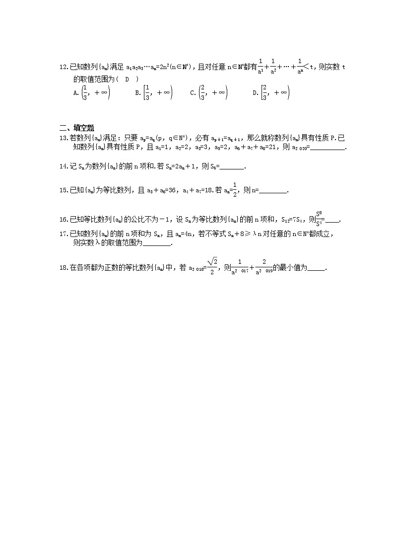 2022年高考数学(理数)一轮考点精选练习27《等比数列及其前n项和》(含详解)02