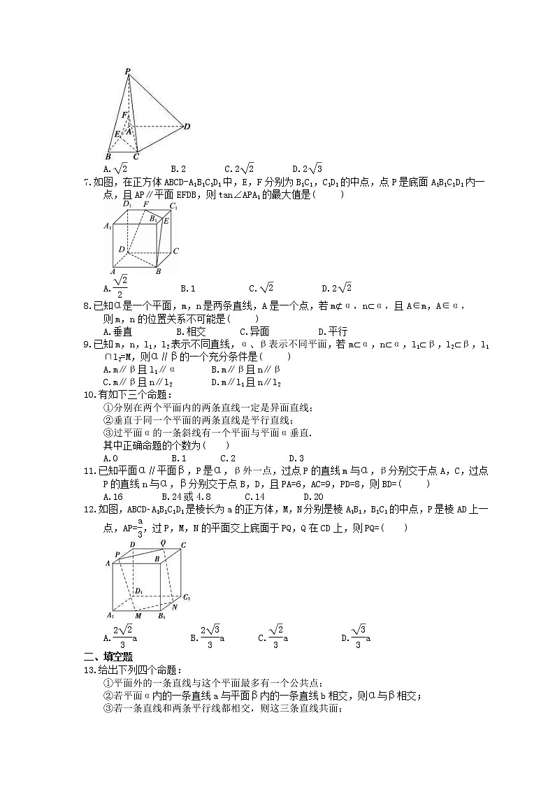 2022年高考数学(理数)一轮考点精选练习33《直线、平面的平行关系》(含详解)第2页