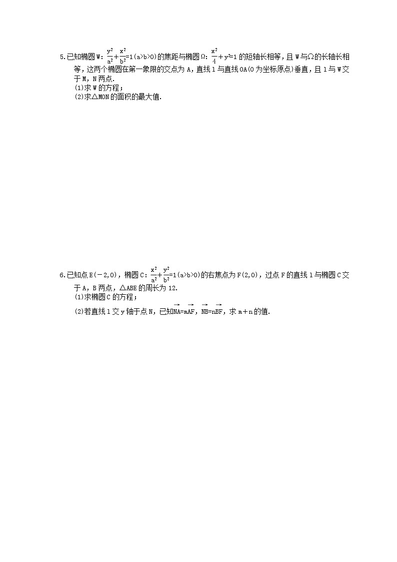 2022年高考数学(理数)一轮考点精选练习42《直线与圆锥曲线的综合问题》(含详解)03