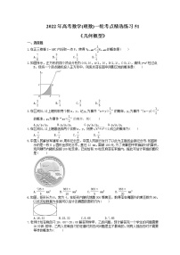 2022年高考数学(理数)一轮考点精选练习51《几何概型》(含详解)