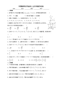 福建省福州市平潭县新世纪学校2021-2022学年高二上学期月考数学【试卷+答案】